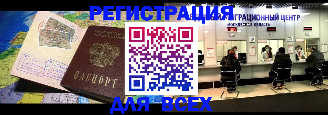 временная регистрация 2025 в Татарстане