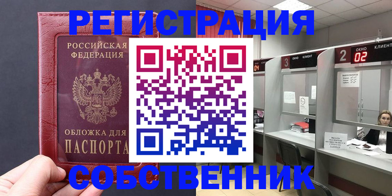 пропишу в квартире в Татарстане