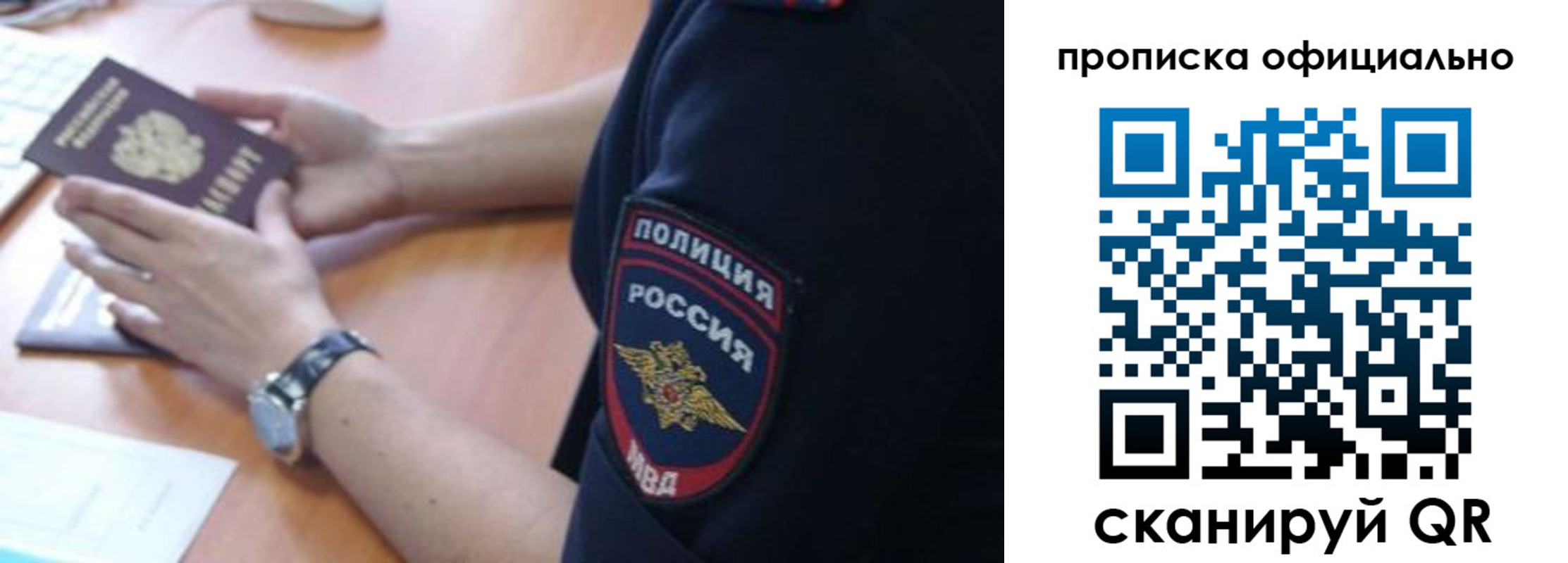 прописка в квартире в Татарстане