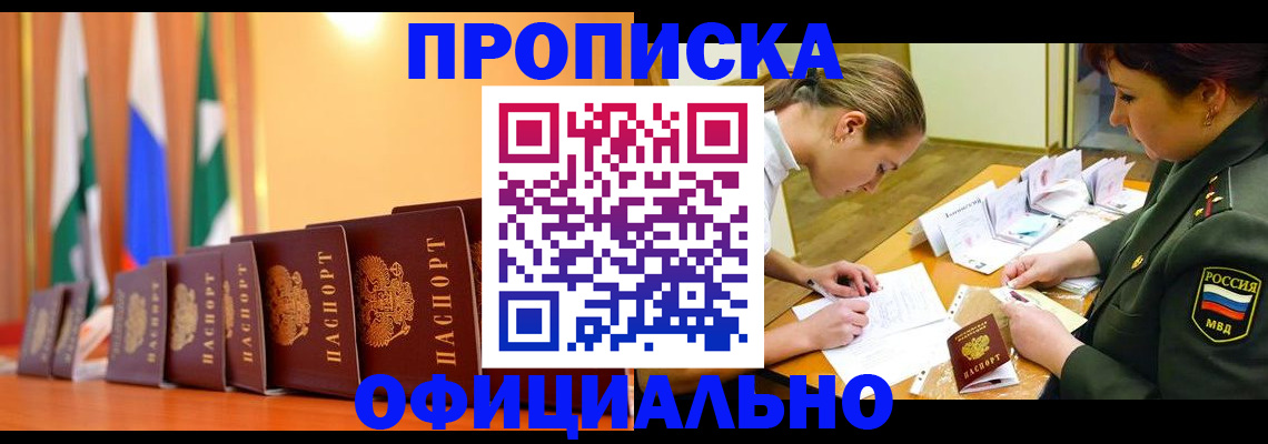 прописка паспорт в Татарстане