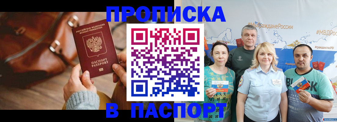 временная регистрация собственник в Татарстане