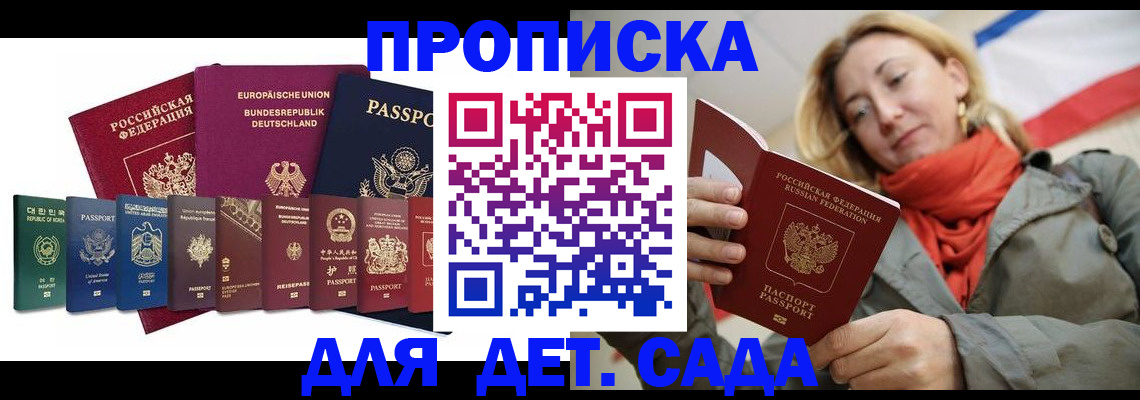 прописка законно в Татарстане