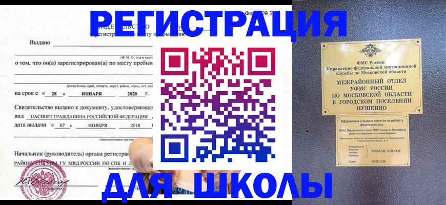 временная регистрация в квартире в Татарстане