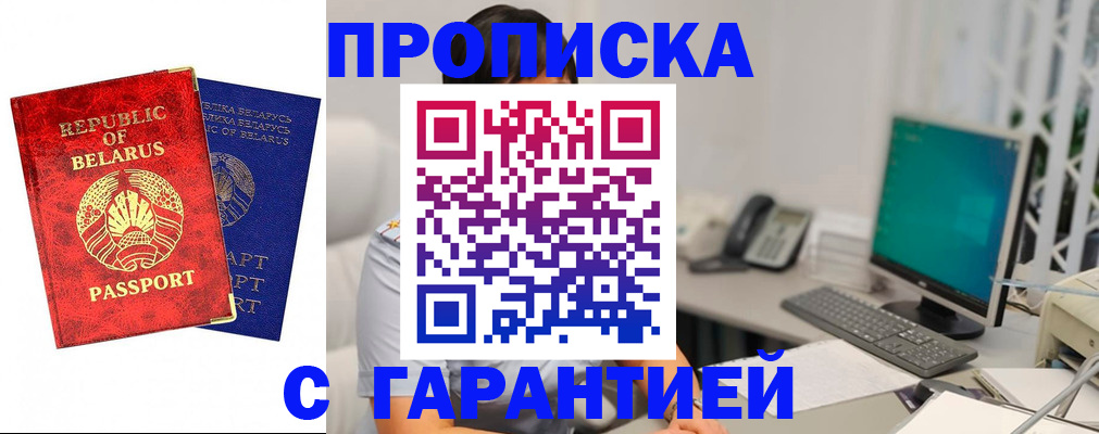 прописка от собственника в Татарстане