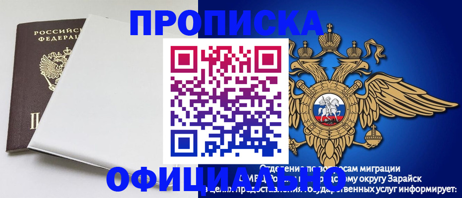 прописка в квартире в Татарстане