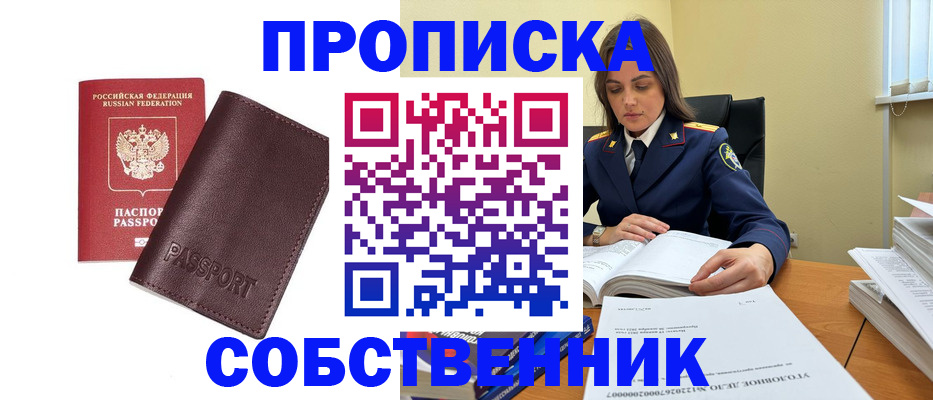 временная регистрация гарантия в Татарстане
