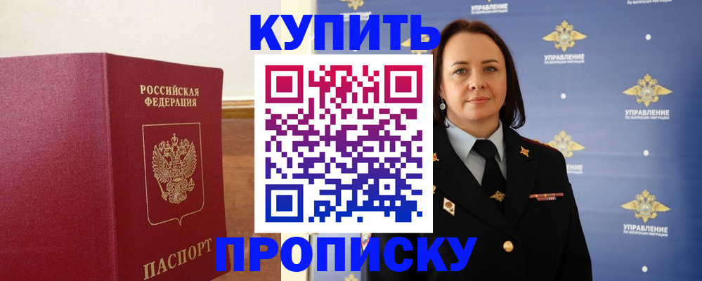 прописка от собственника в Татарстане