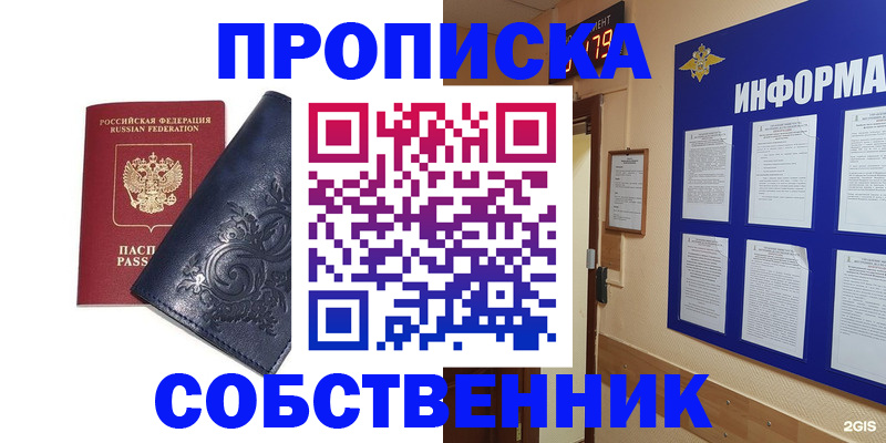 пропишу в квартире в Татарстане