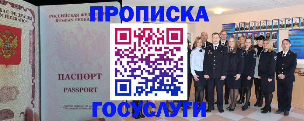 временная регистрация для школы в Татарстане