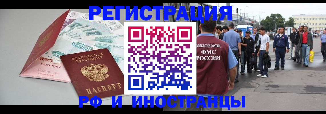 прописка паспорт в Татарстане